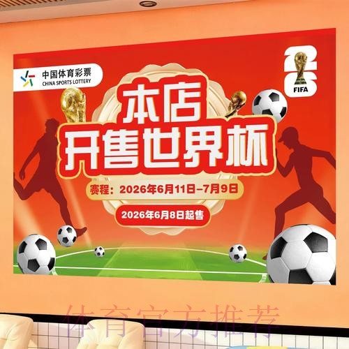 世界杯下注入口地址全方位解析