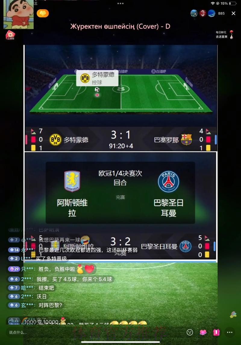 世界杯直播全方位解析：深度洞察与正规观看渠道推荐